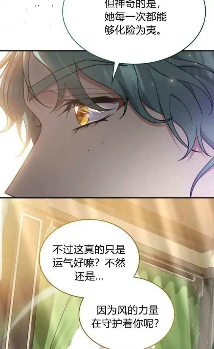 漫画《梅尔文留给他们的东西》第52话第58张图