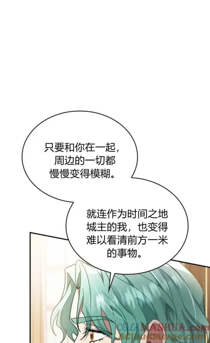 漫画《梅尔文留给他们的东西》第52话第61张图