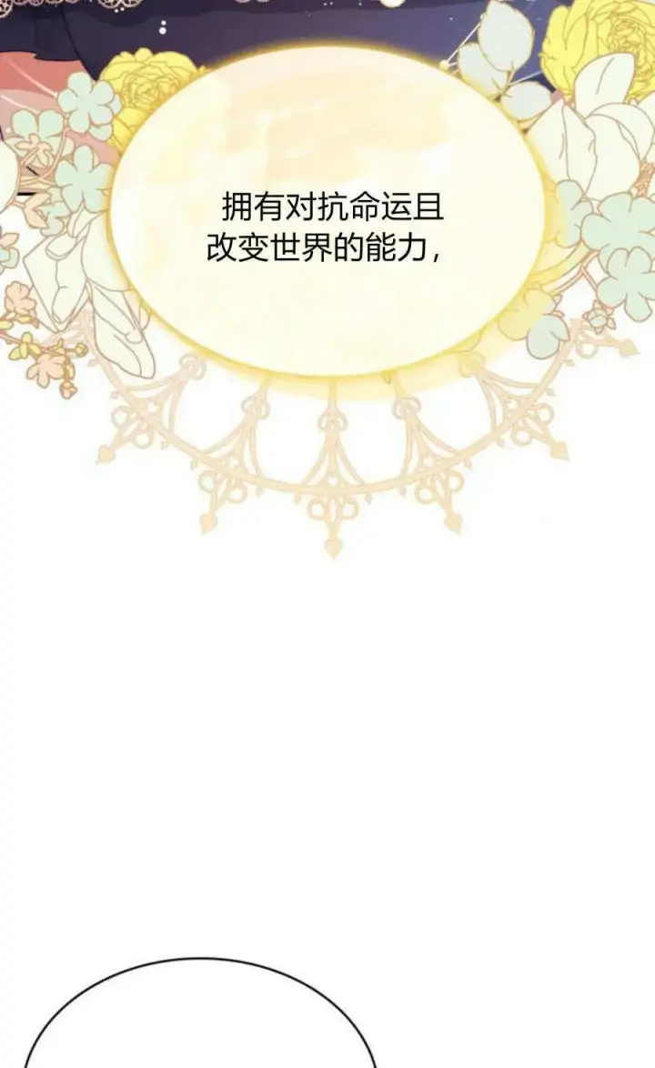 漫画《梅尔文留给他们的东西》第52话第64张图