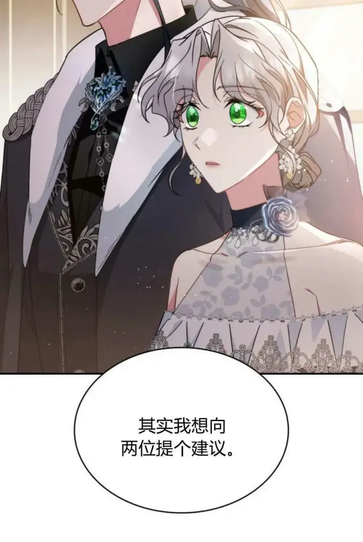 漫画《梅尔文留给他们的东西》第52话第67张图