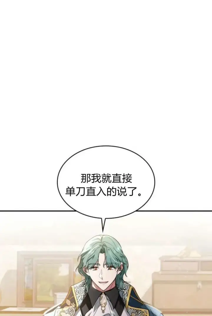 漫画《梅尔文留给他们的东西》第52话第68张图