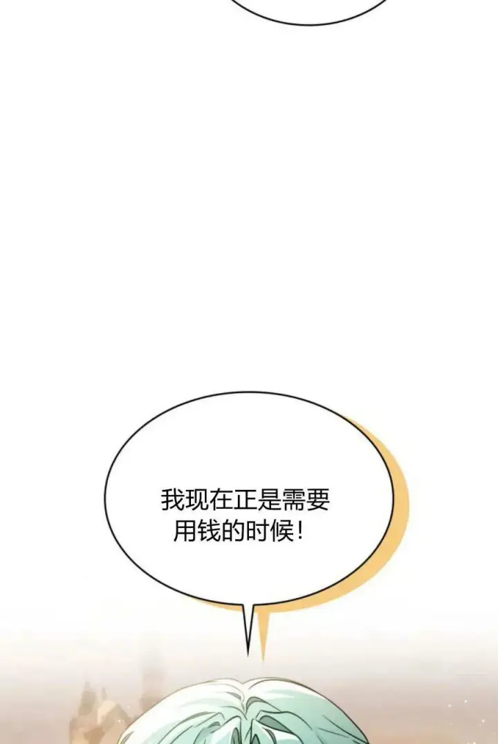 漫画《梅尔文留给他们的东西》第52话第70张图