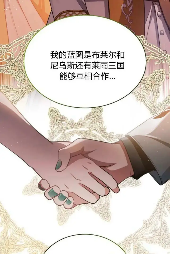 漫画《梅尔文留给他们的东西》第52话第74张图