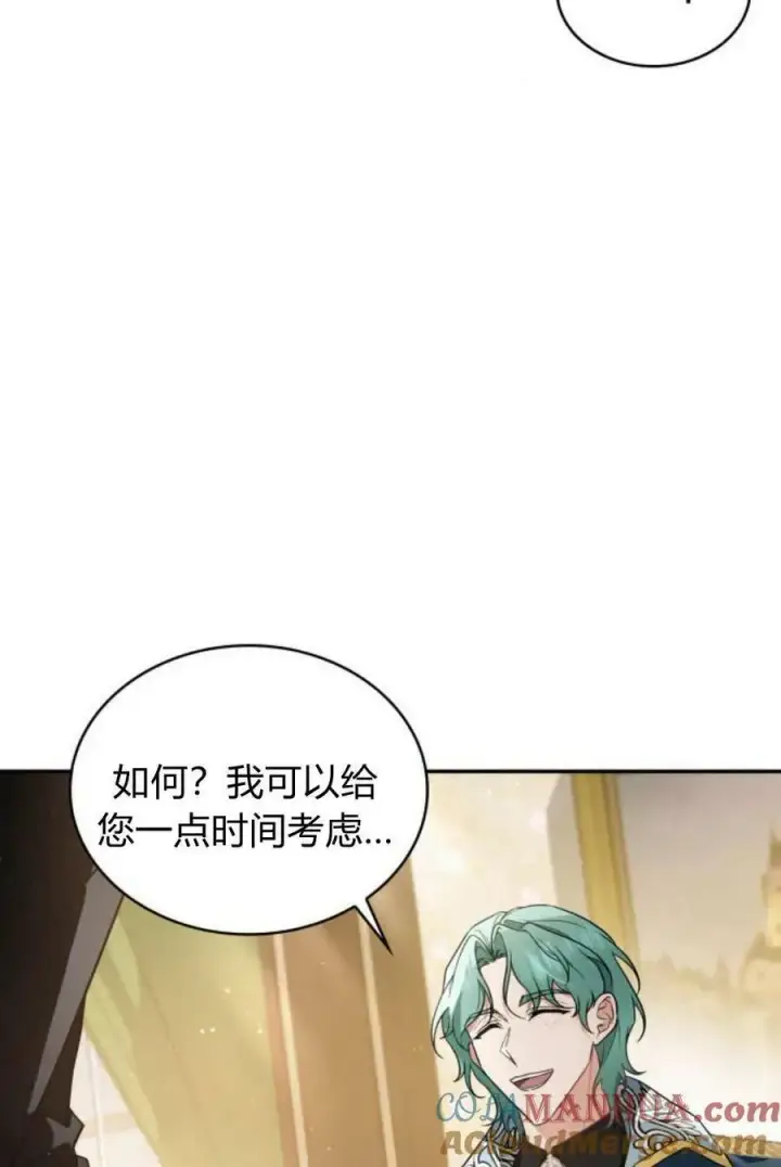 漫画《梅尔文留给他们的东西》第52话第77张图