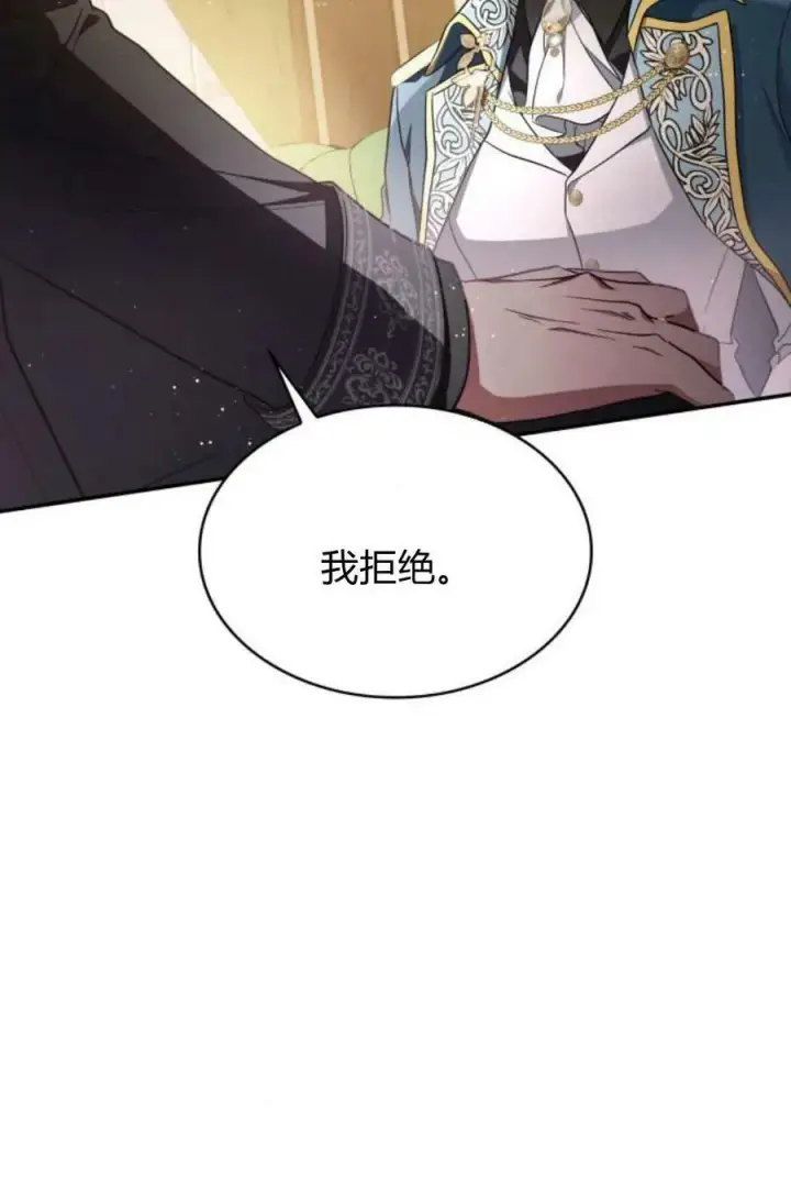 漫画《梅尔文留给他们的东西》第52话第78张图