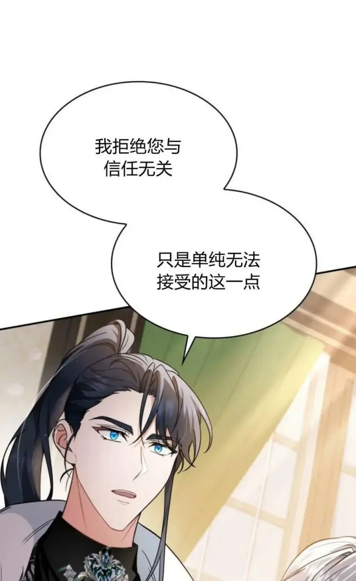 漫画《梅尔文留给他们的东西》第52话第79张图