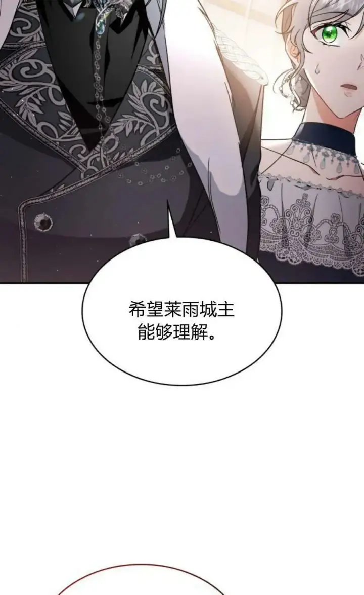 漫画《梅尔文留给他们的东西》第52话第80张图