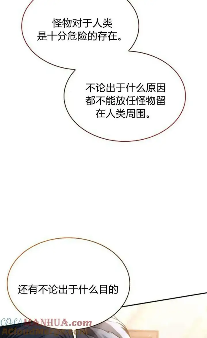 漫画《梅尔文留给他们的东西》第52话第81张图