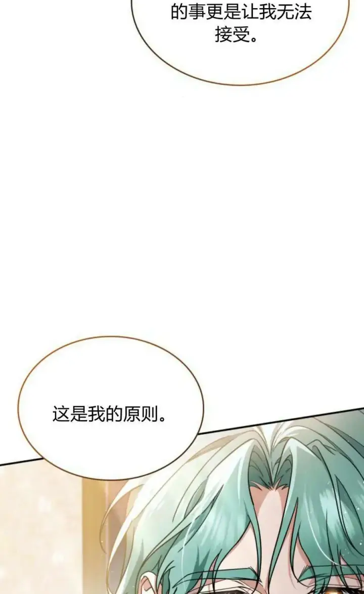 漫画《梅尔文留给他们的东西》第52话第83张图