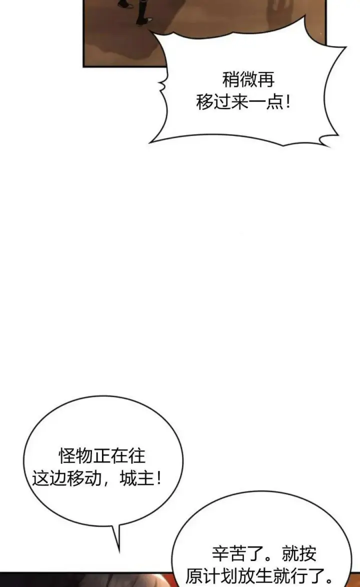 漫画《梅尔文留给他们的东西》第52话第88张图