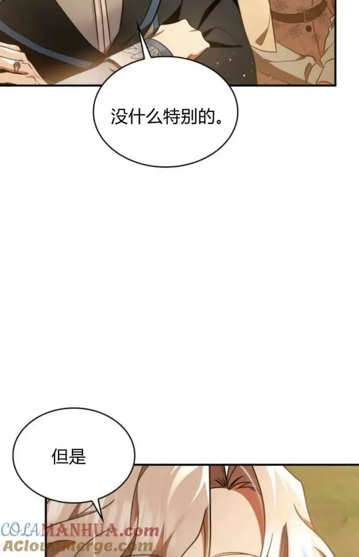 漫画《梅尔文留给他们的东西》第52话第93张图