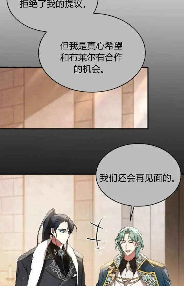 漫画《梅尔文留给他们的东西》第52话第98张图