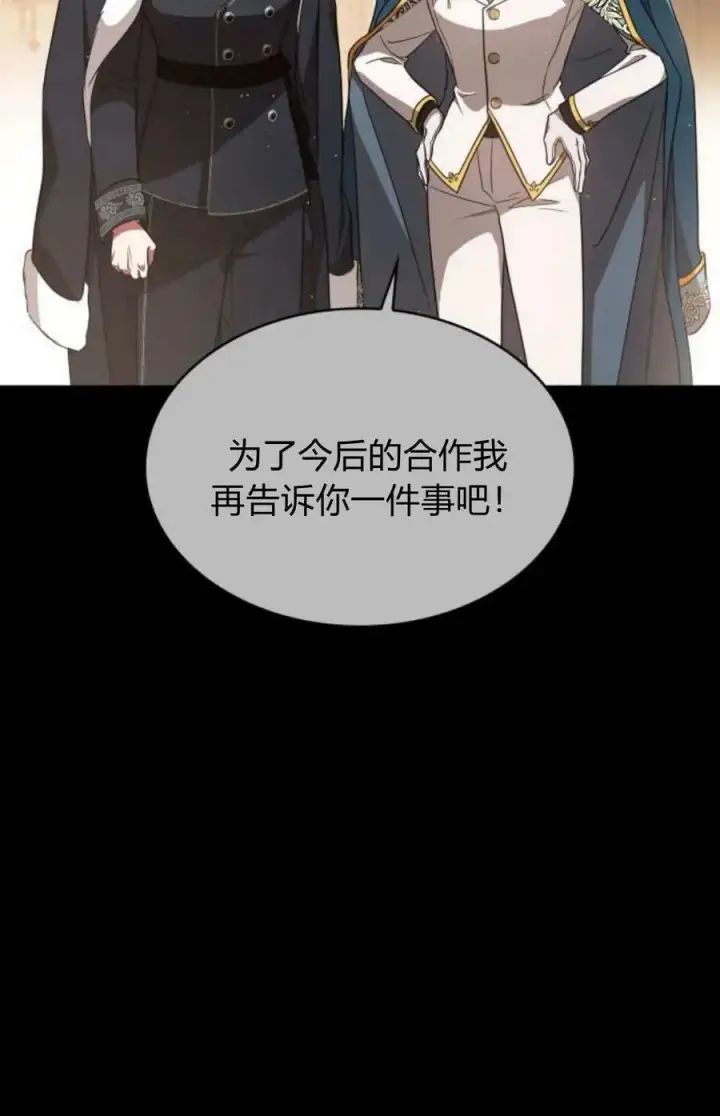 漫画《梅尔文留给他们的东西》第52话第99张图