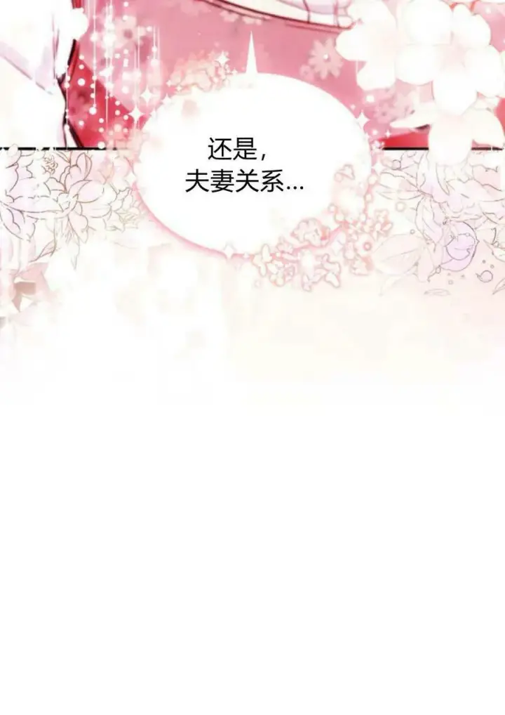 漫画《梅尔文留给他们的东西》第53话第103张图