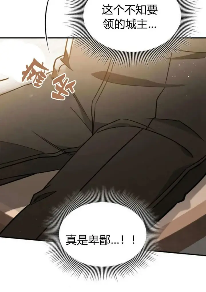 漫画《梅尔文留给他们的东西》第53话第106张图