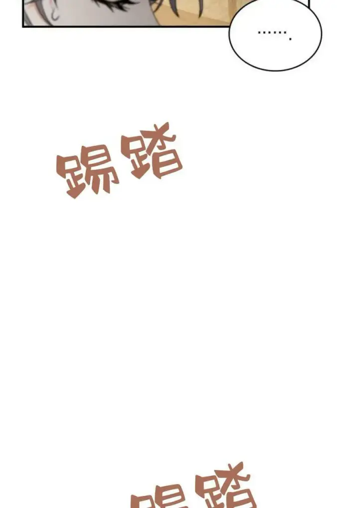 漫画《梅尔文留给他们的东西》第53话第12张图