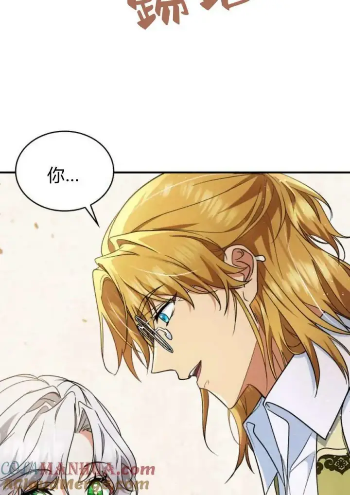 漫画《梅尔文留给他们的东西》第53话第13张图