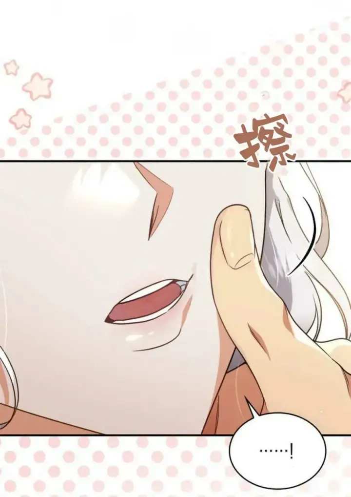 漫画《梅尔文留给他们的东西》第53话第15张图