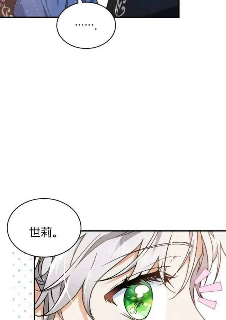 漫画《梅尔文留给他们的东西》第53话第20张图