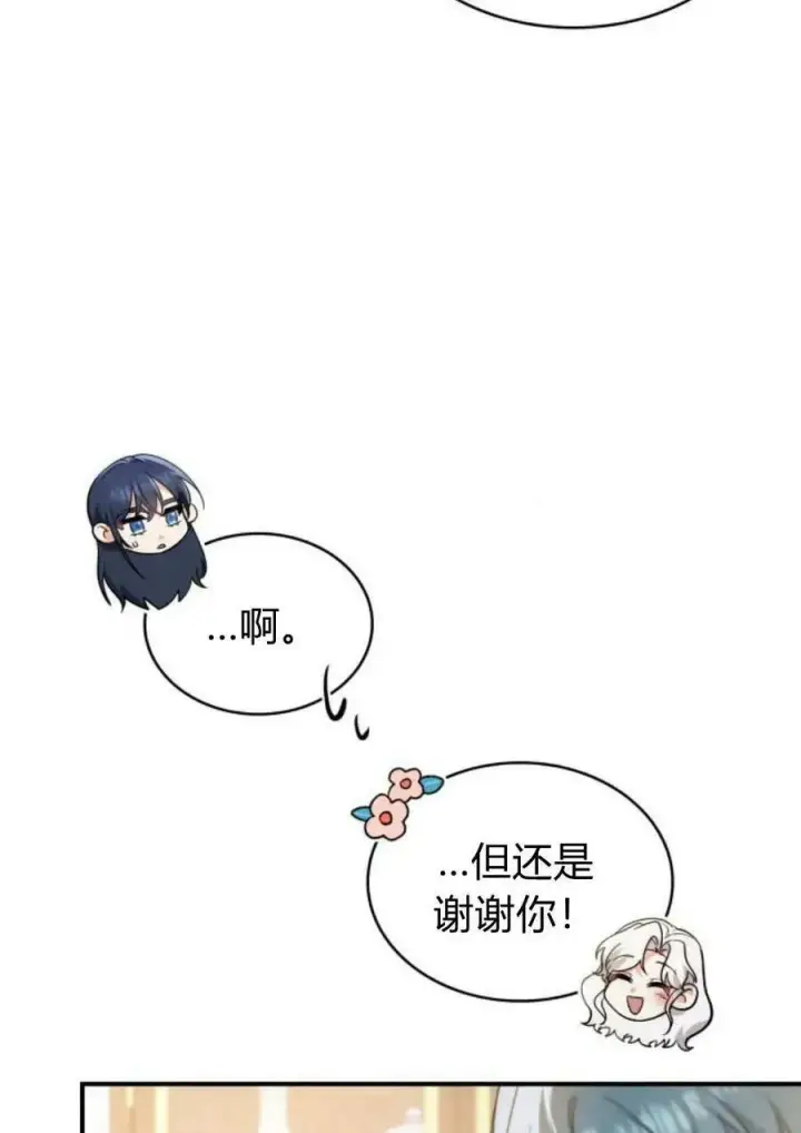 漫画《梅尔文留给他们的东西》第53话第23张图