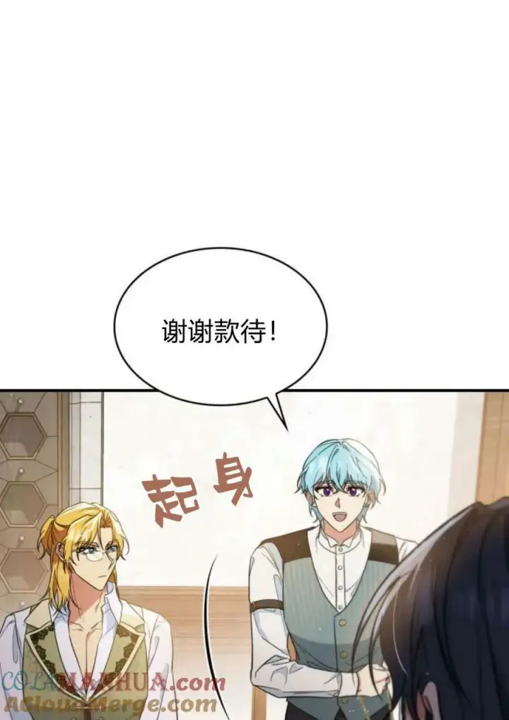 漫画《梅尔文留给他们的东西》第53话第25张图