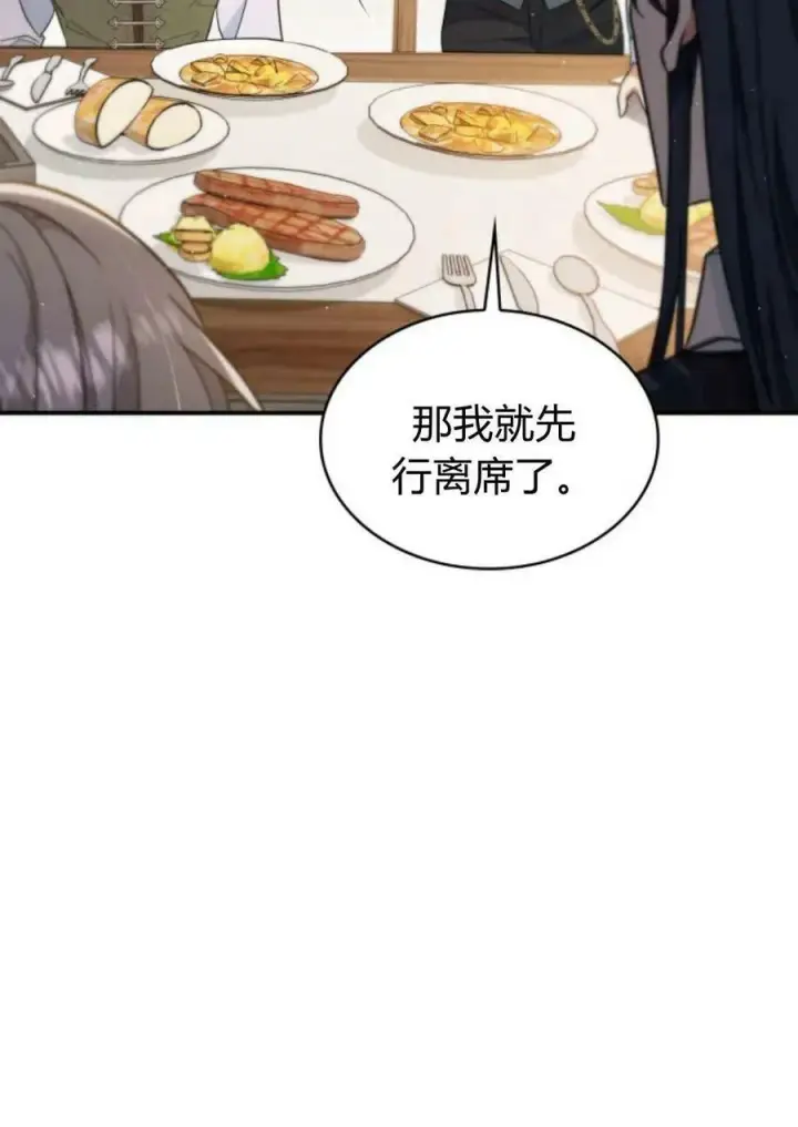 漫画《梅尔文留给他们的东西》第53话第26张图
