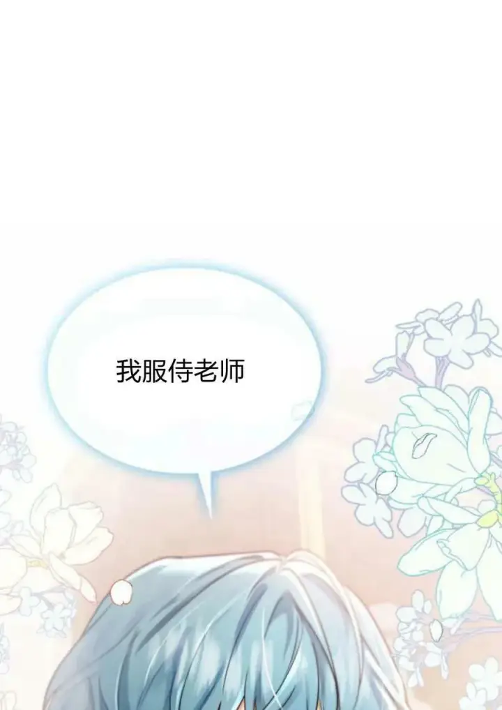 漫画《梅尔文留给他们的东西》第53话第30张图