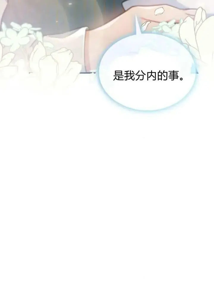 漫画《梅尔文留给他们的东西》第53话第32张图