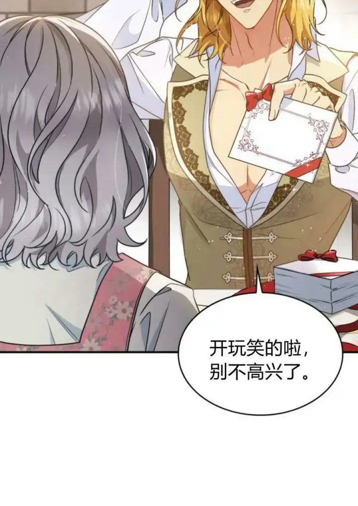 漫画《梅尔文留给他们的东西》第53话第39张图