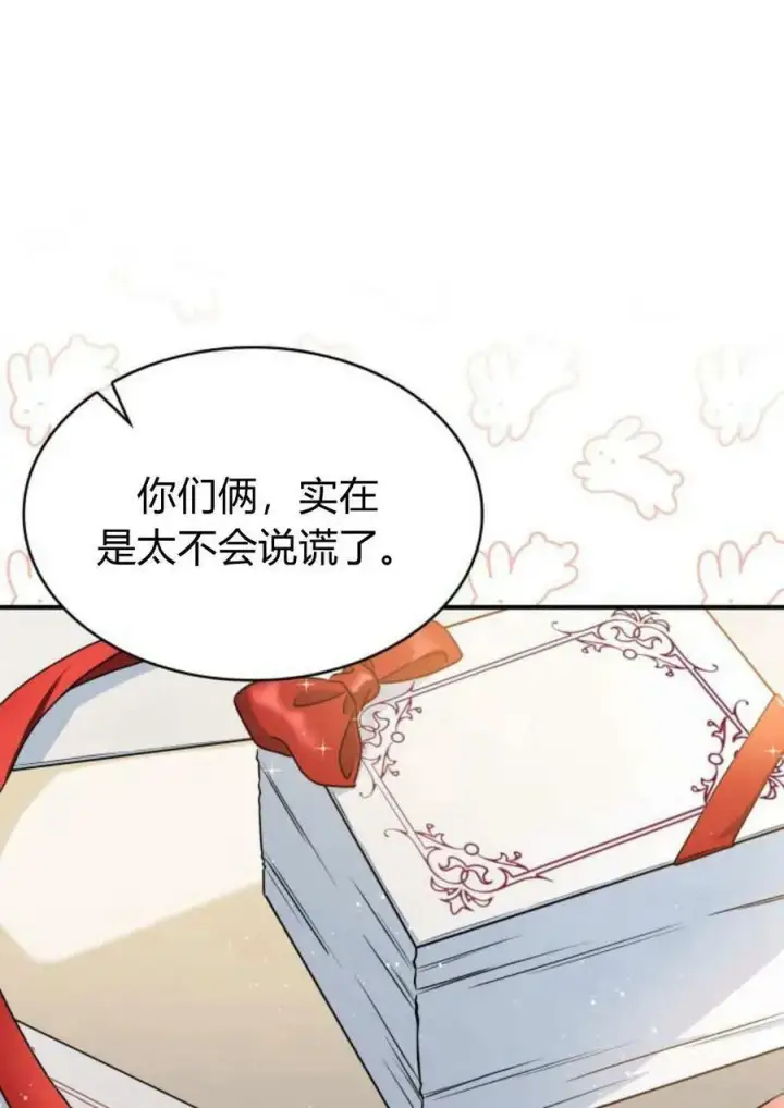 漫画《梅尔文留给他们的东西》第53话第40张图