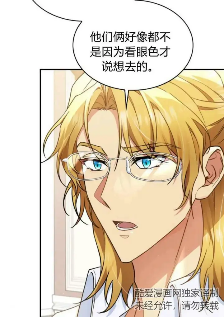 漫画《梅尔文留给他们的东西》第53话第42张图