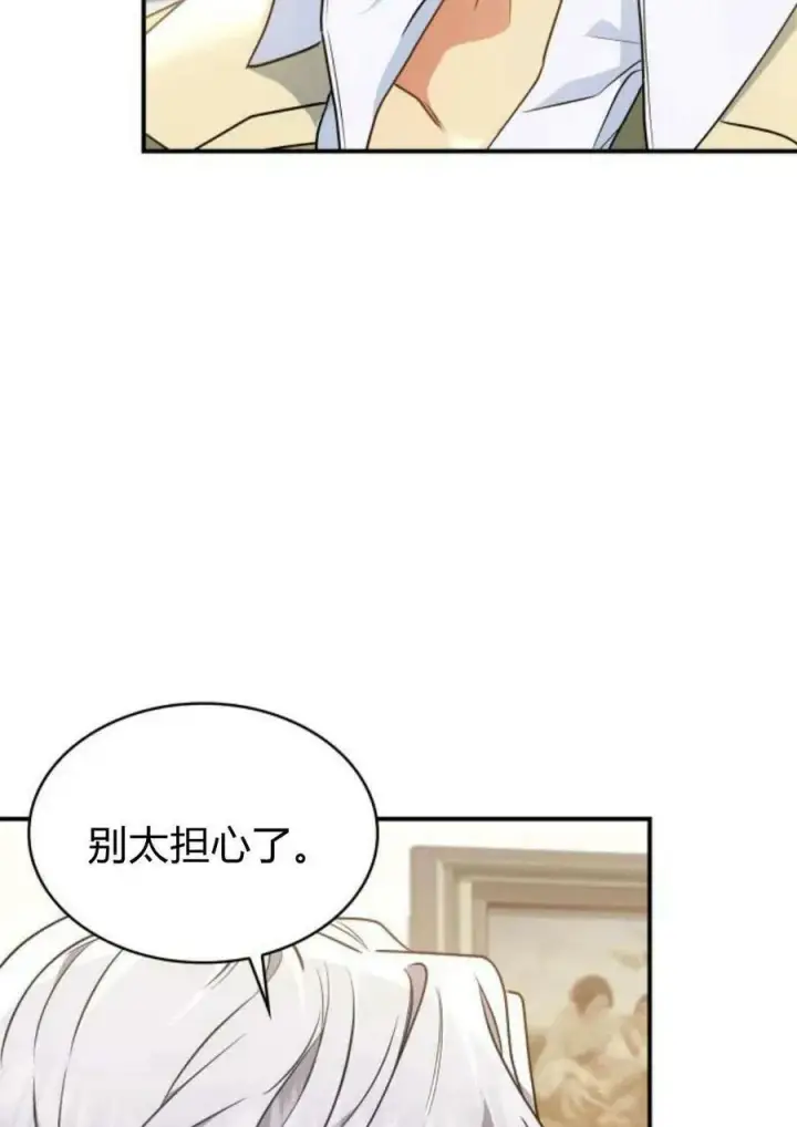 漫画《梅尔文留给他们的东西》第53话第43张图