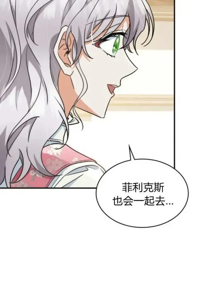 漫画《梅尔文留给他们的东西》第53话第44张图