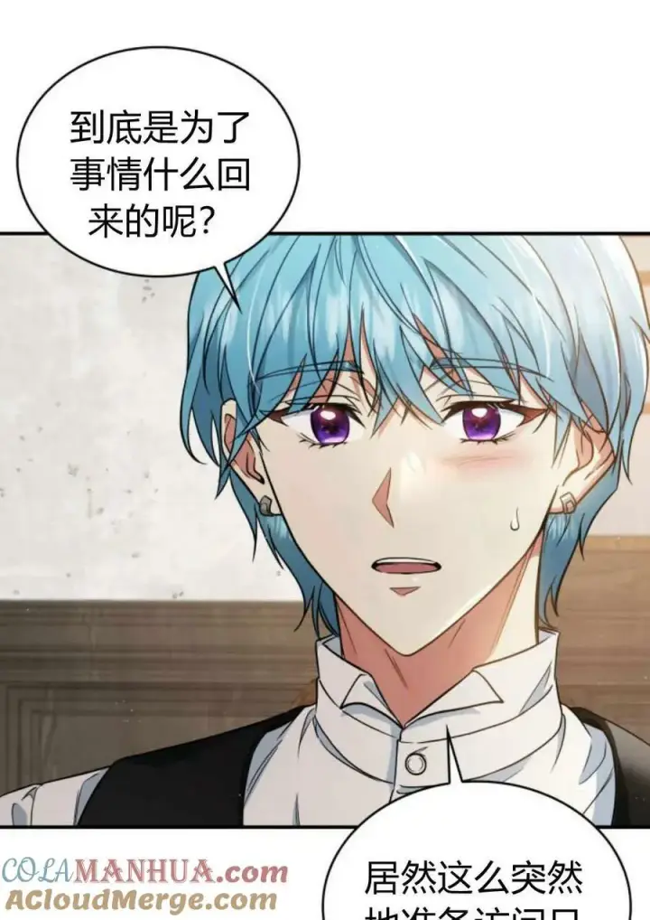 漫画《梅尔文留给他们的东西》第53话第5张图