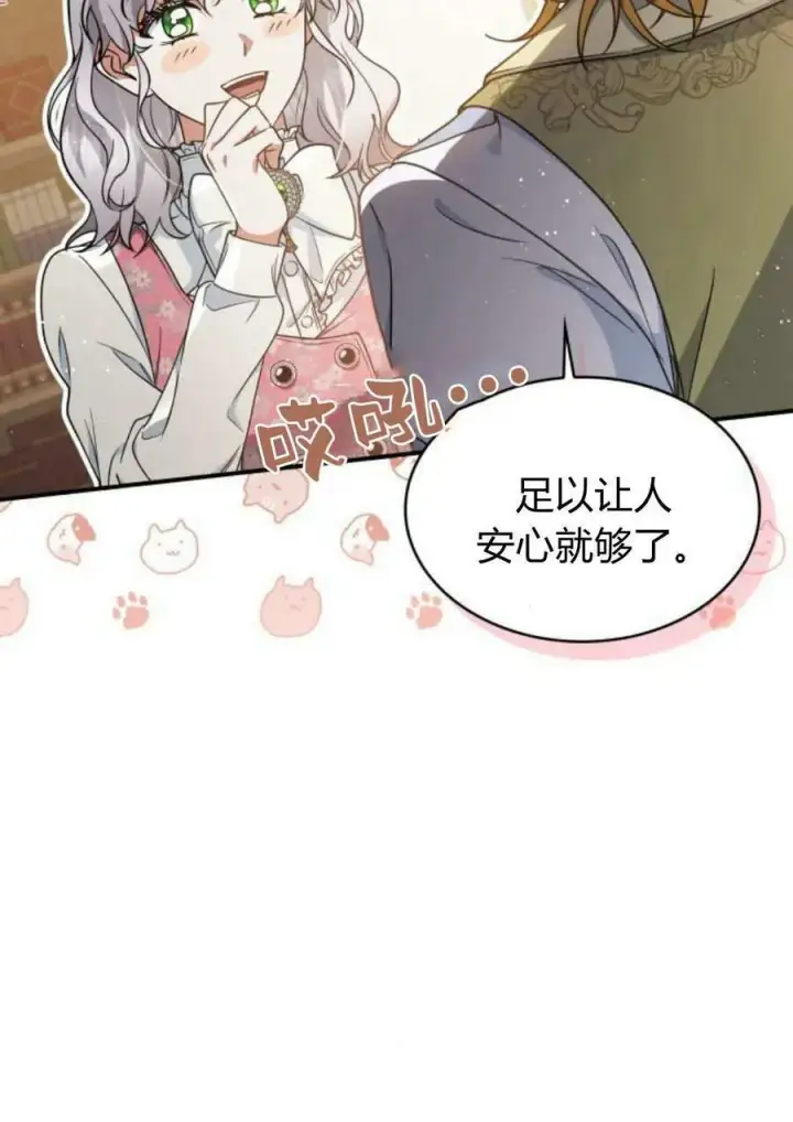 漫画《梅尔文留给他们的东西》第53话第51张图