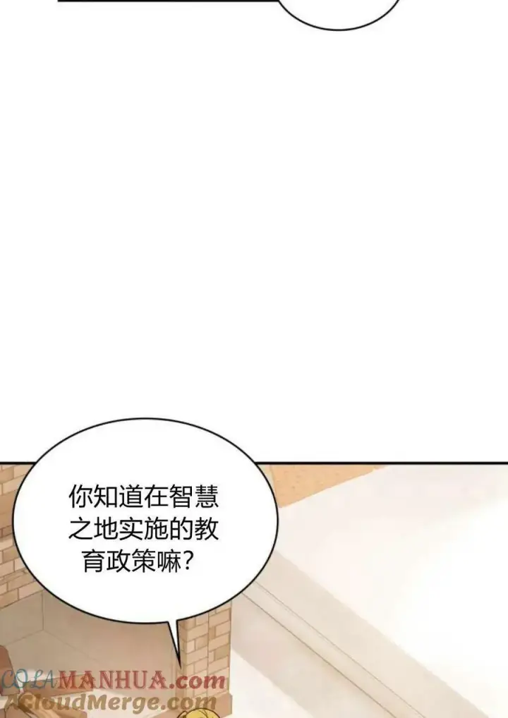 漫画《梅尔文留给他们的东西》第53话第53张图