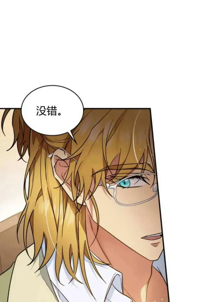 漫画《梅尔文留给他们的东西》第53话第55张图