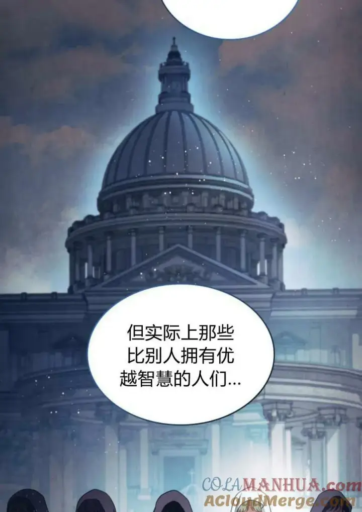 漫画《梅尔文留给他们的东西》第53话第57张图
