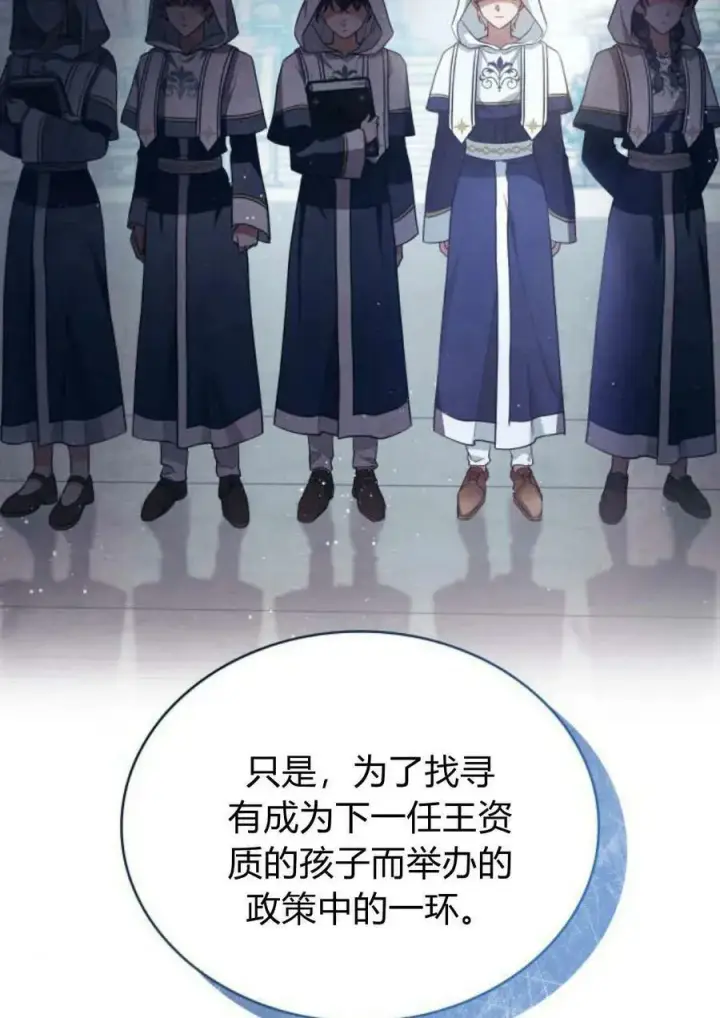 漫画《梅尔文留给他们的东西》第53话第58张图