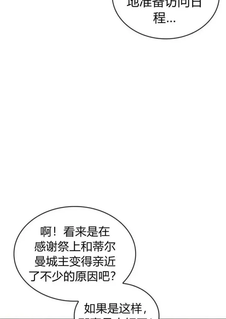 漫画《梅尔文留给他们的东西》第53话第6张图