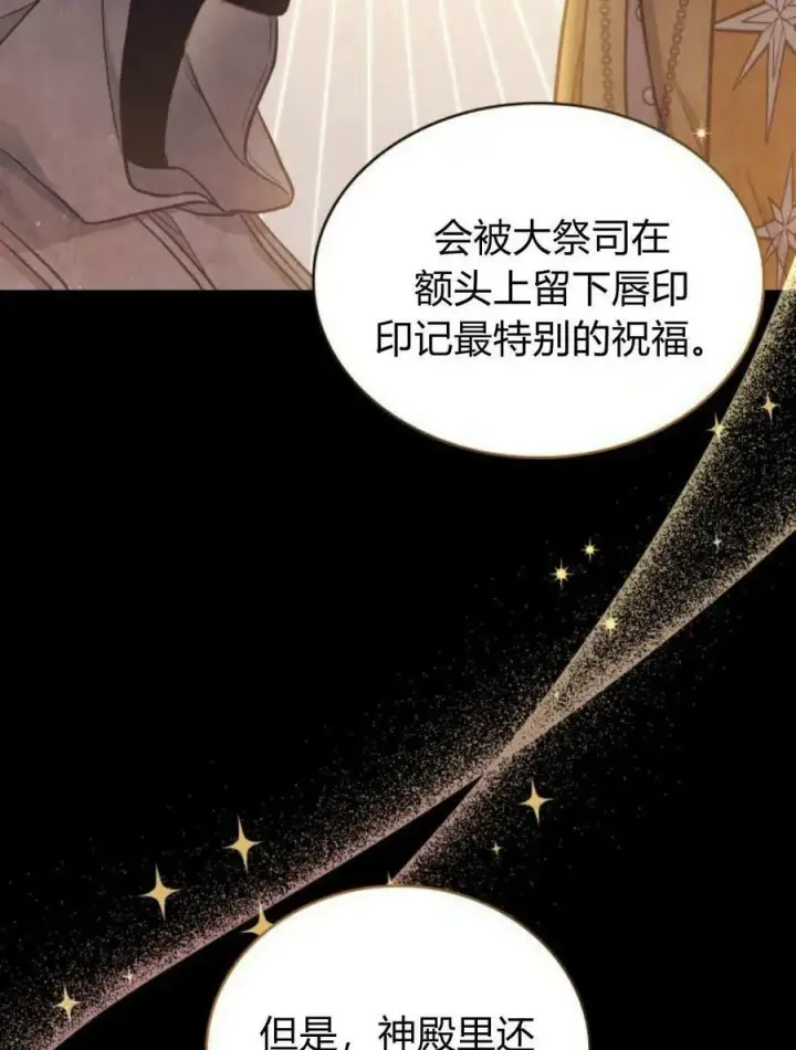漫画《梅尔文留给他们的东西》第53话第63张图