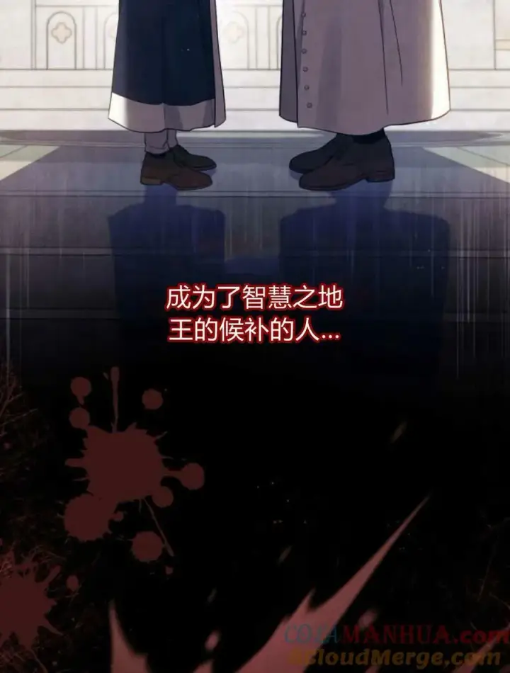 漫画《梅尔文留给他们的东西》第53话第65张图