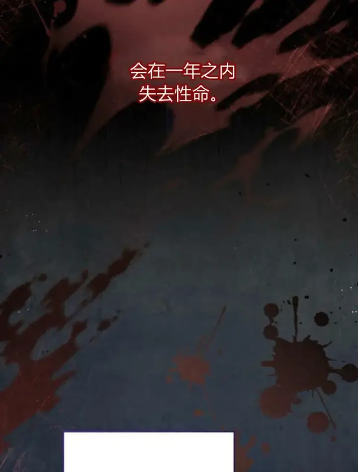 漫画《梅尔文留给他们的东西》第53话第66张图