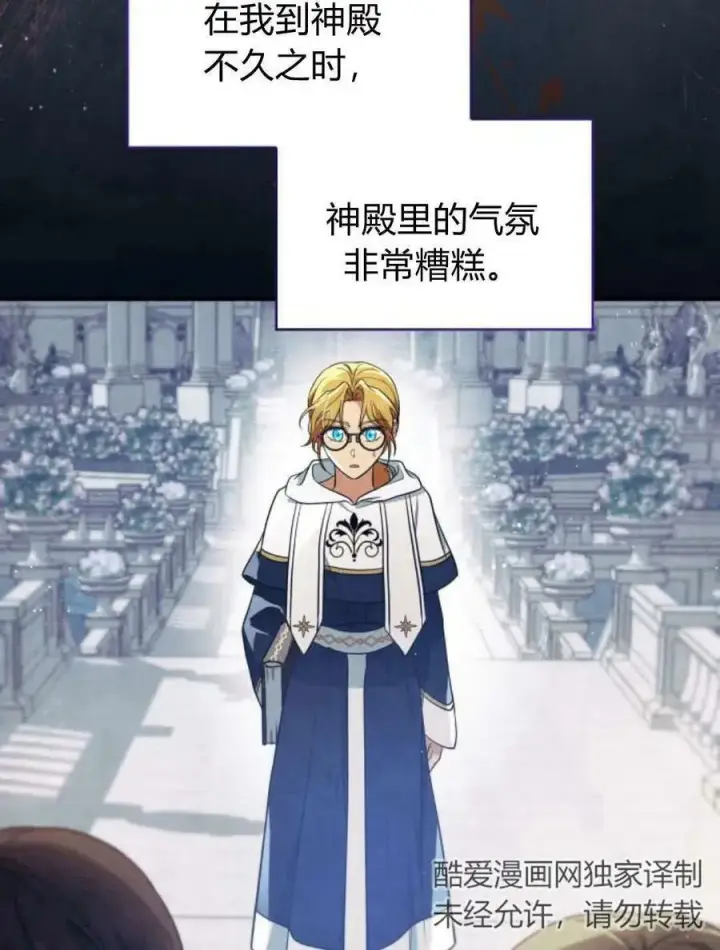 漫画《梅尔文留给他们的东西》第53话第67张图