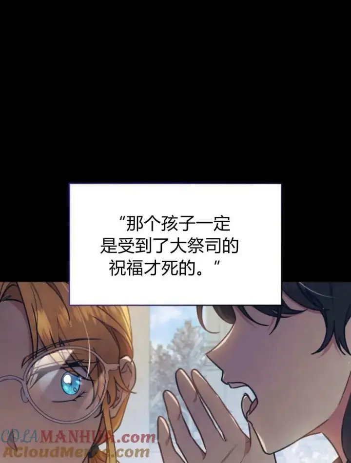 漫画《梅尔文留给他们的东西》第53话第69张图