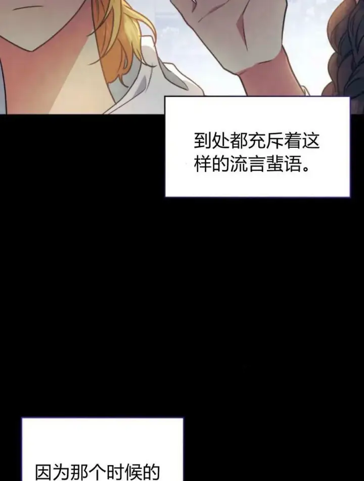漫画《梅尔文留给他们的东西》第53话第70张图
