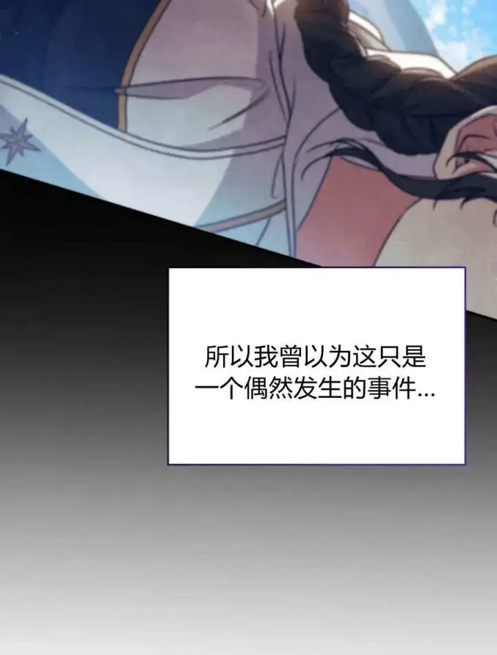 漫画《梅尔文留给他们的东西》第53话第72张图