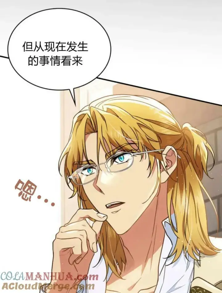 漫画《梅尔文留给他们的东西》第53话第73张图