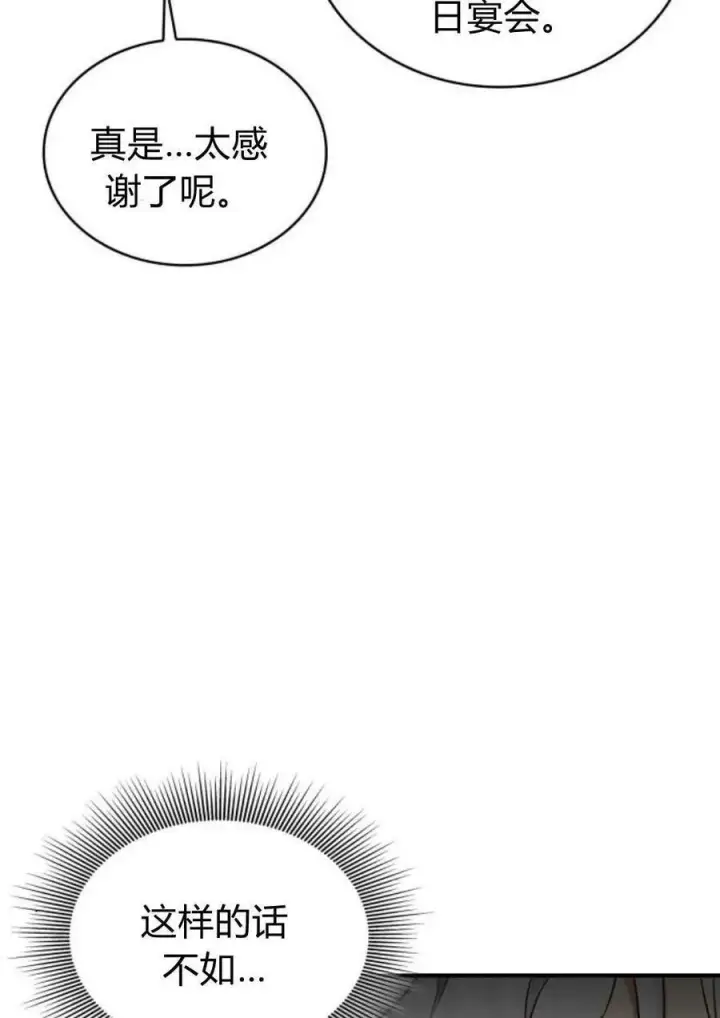 漫画《梅尔文留给他们的东西》第53话第8张图