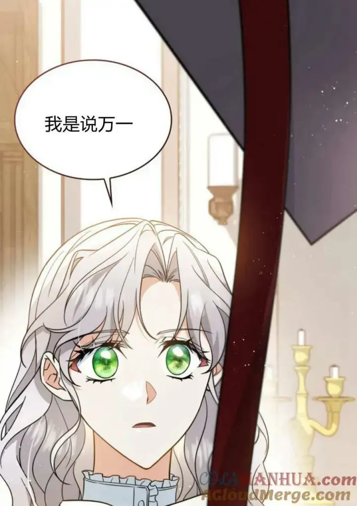 漫画《梅尔文留给他们的东西》第53话第81张图